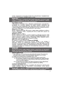 Страница 11