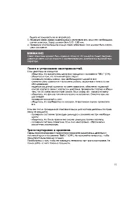 Страница 15
