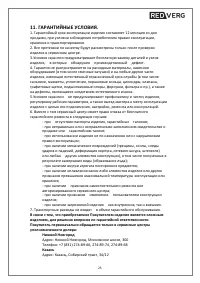 Страница 25