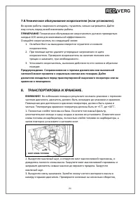 Страница 21