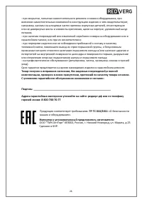 Страница 26