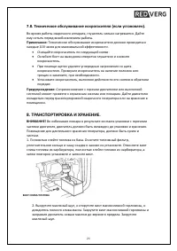 Страница 21