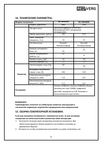 Страница 24