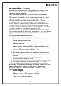 Страница 26