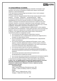 Страница 26