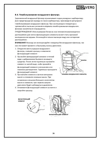 Страница 21