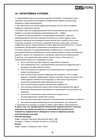 Страница 31