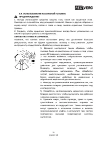 Страница 21
