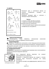 Страница 24