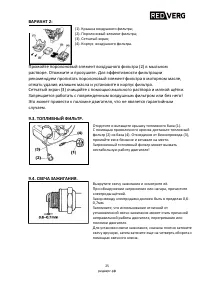 Страница 25