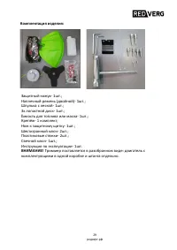 Страница 29
