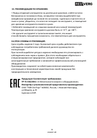 Страница 30