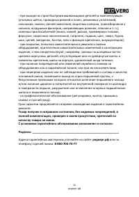 Страница 32