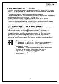 Страница 10