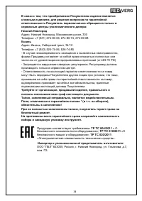 Страница 11
