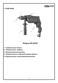 Страница 5