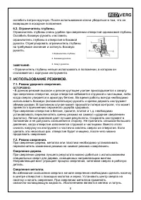 Страница 8