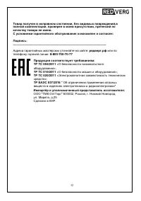 Страница 12