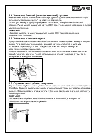 Страница 8