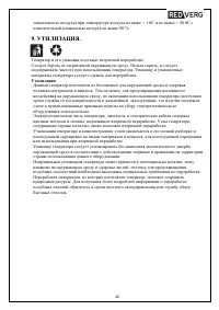 Страница 26