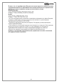 Страница 29