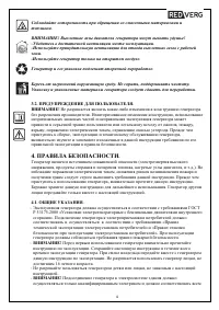 Страница 4