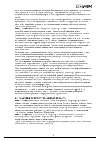 Страница 5