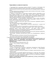 Страница 26