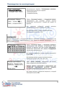 Страница 31