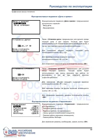 Страница 32