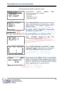 Страница 33