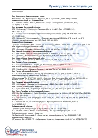 Страница 42