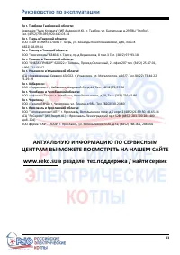 Страница 43