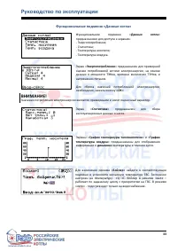 Страница 33