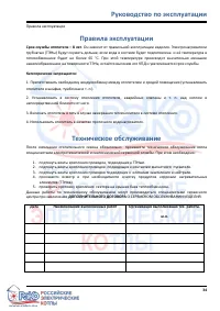 Страница 34