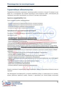 Страница 35