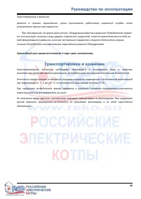 Страница 36
