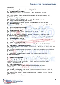 Страница 42