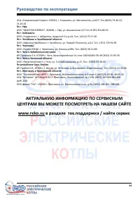 Страница 43