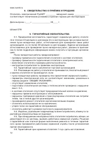 Страница 10