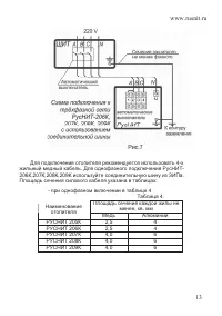Страница 11