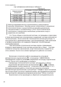 Страница 12