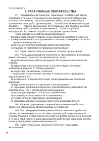 Страница 16