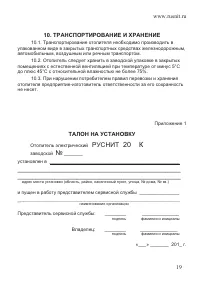 Страница 17