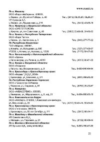 Страница 19