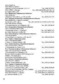 Страница 20