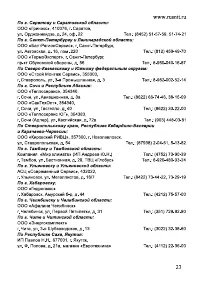 Страница 21
