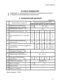 Страница 3