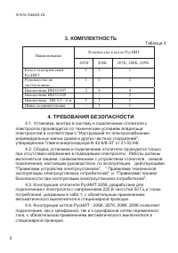 Страница 4