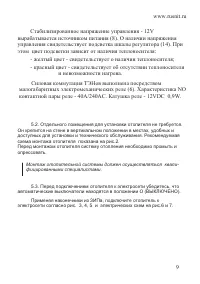 Страница 7